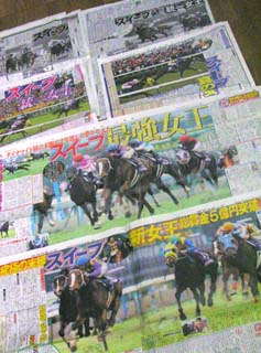 新聞買占